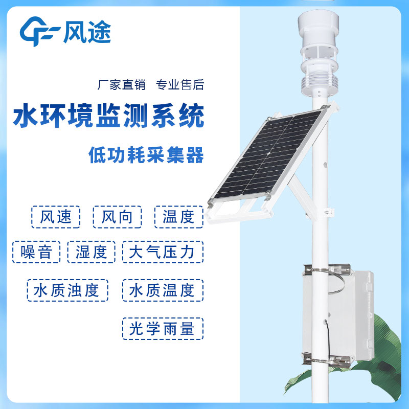 水質(zhì)在線監(jiān)測(cè)系統(tǒng)常見的傳感器