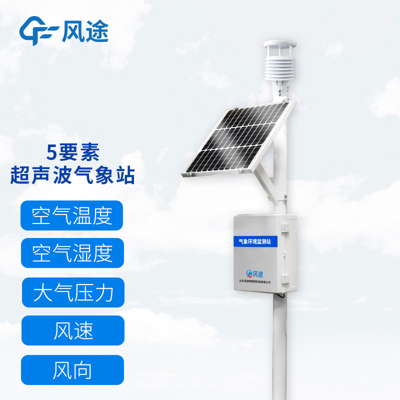 氣象環(huán)境監(jiān)測系統(tǒng)有哪些？