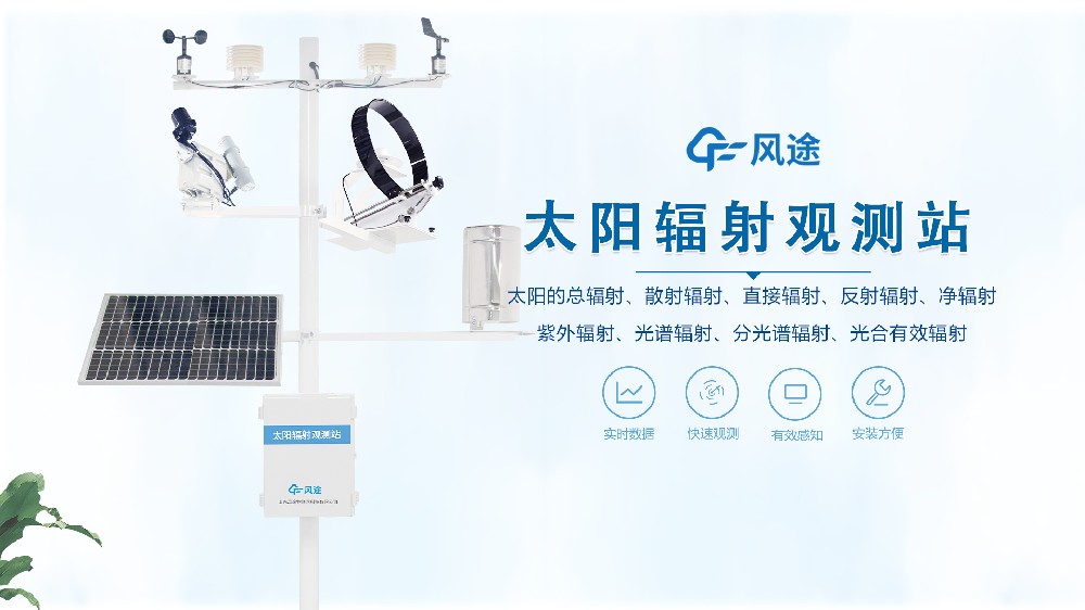 光伏氣象站測(cè)什么？