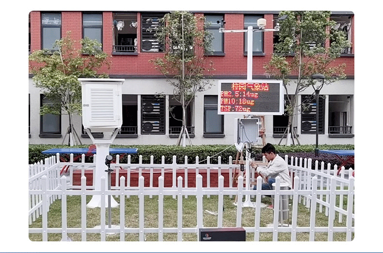 校園氣象站價(jià)格是多少？