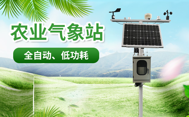 田間小氣候觀測儀對農(nóng)業(yè)種植有什么幫助