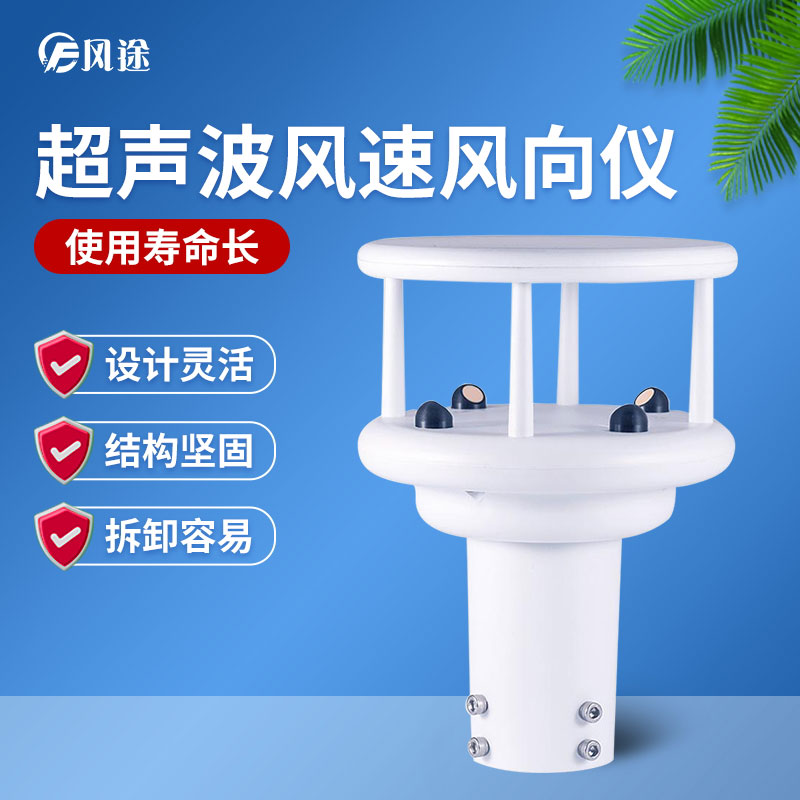 氣象站價格為什么會有差異？