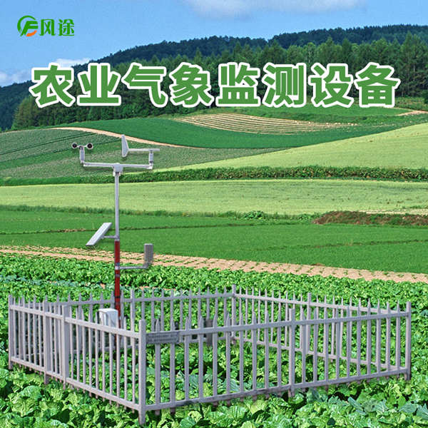 農(nóng)業(yè)自動(dòng)氣象站對農(nóng)業(yè)大棚溫室的影響
