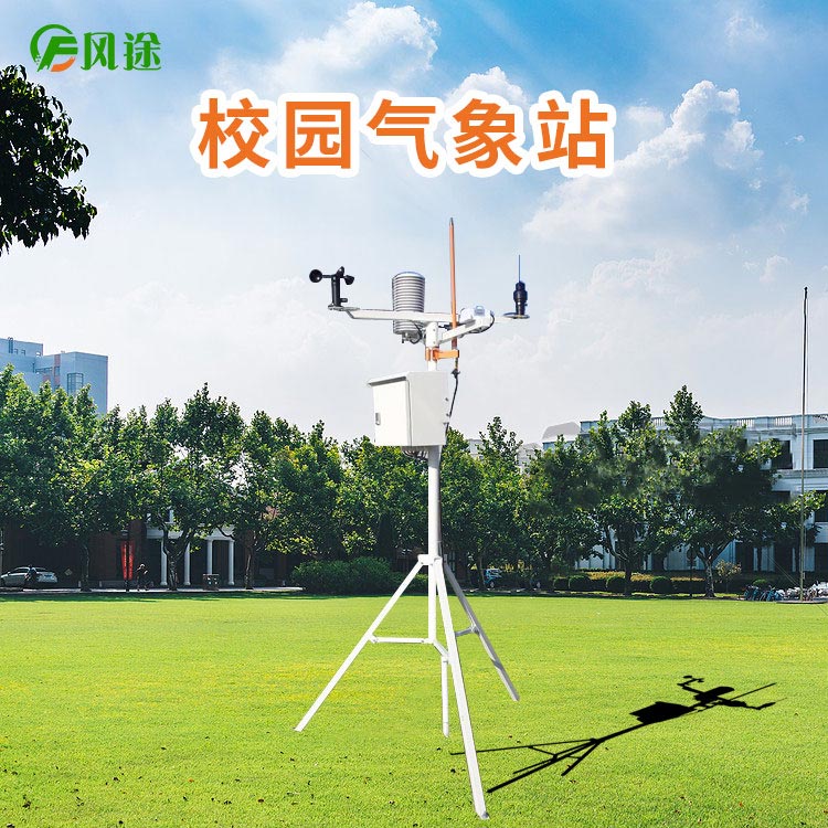 校園氣象站預(yù)警方案和管理規(guī)定