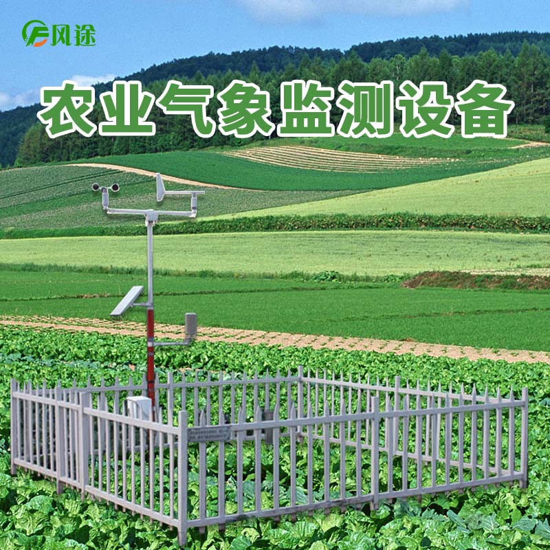 基于GPRS的多要素農(nóng)業(yè)氣象自動站