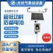 區(qū)域自動氣象站資料在防災減災中的應用
