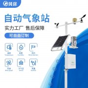氣象監(jiān)測設(shè)備廠家，專業(yè)的！