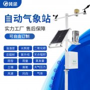 農(nóng)業(yè)環(huán)境監(jiān)測(cè)系統(tǒng)發(fā)展趨勢(shì)