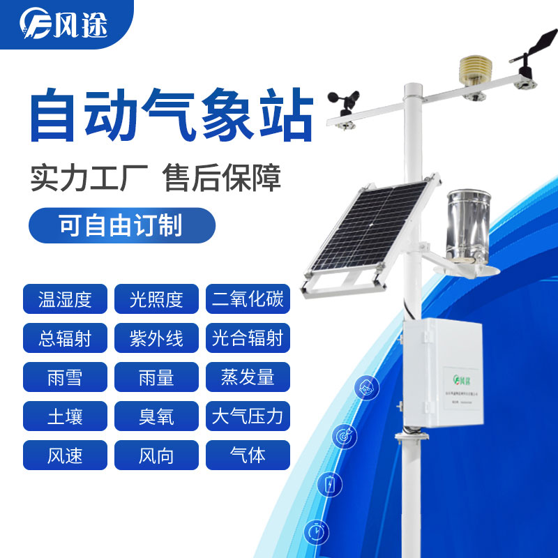 農(nóng)業(yè)環(huán)境監(jiān)測(cè)系統(tǒng)發(fā)展趨勢(shì) 農(nóng)業(yè)環(huán)境監(jiān)測(cè)系統(tǒng)發(fā)展趨勢(shì)