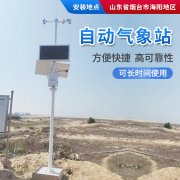 農(nóng)業(yè)氣象站有什么用？