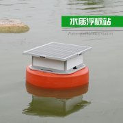 浮標(biāo)水質(zhì)監(jiān)測(cè)系統(tǒng)在水產(chǎn)養(yǎng)殖中的作用